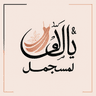 لمسة جمال